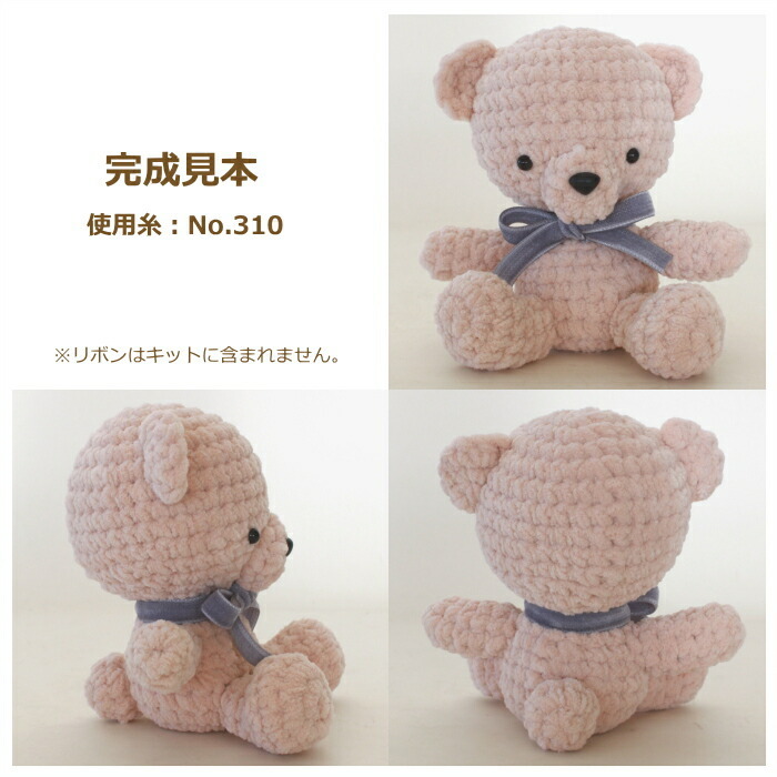 見事な創造力 velluto-bear-3.jpg あみぐるみ