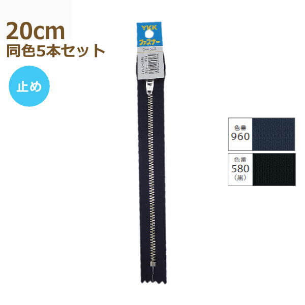 YKK ファスナー ジーンズ用 ゴールド 20cm ファスナー 同色5本セット No.4 止め 金属 メタル 金 ファスナー 4YGC-20BL : ykk-4ygc-20bl:手芸の山久ヤフー店 - 通販 - Yahoo!ショッピング