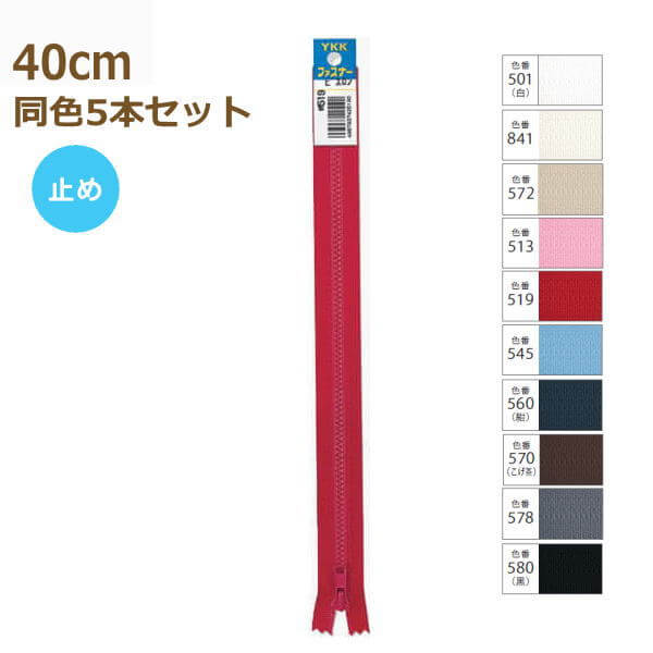 YKK t@Xi[ rX ~ 40cm F5{Zbg No.4 4VSC-40BL vX`bN 