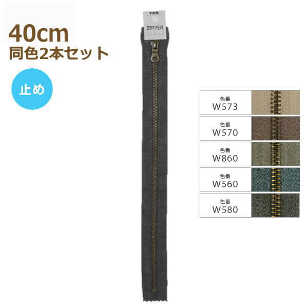 YKK t@Xi[ }[ut@Xi[ 40cm F2{Zbg ~ 5MTGKB-40BL Marble Tape Fastner