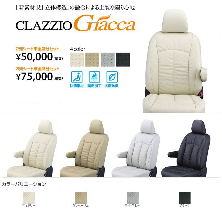クラッツィオ シートヒーター 2席分/4シート/背面/座面 未使用 楽天市場】クラッツィオ シートヒーター（車用品｜車用品