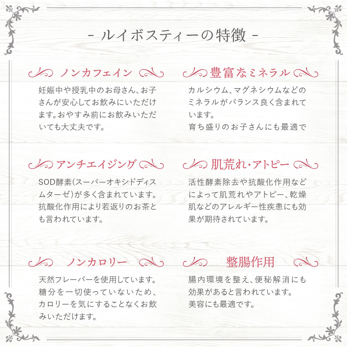 H＆F BELX プレミアムルイボスティー ティーバッグアソート18包（A/B/C