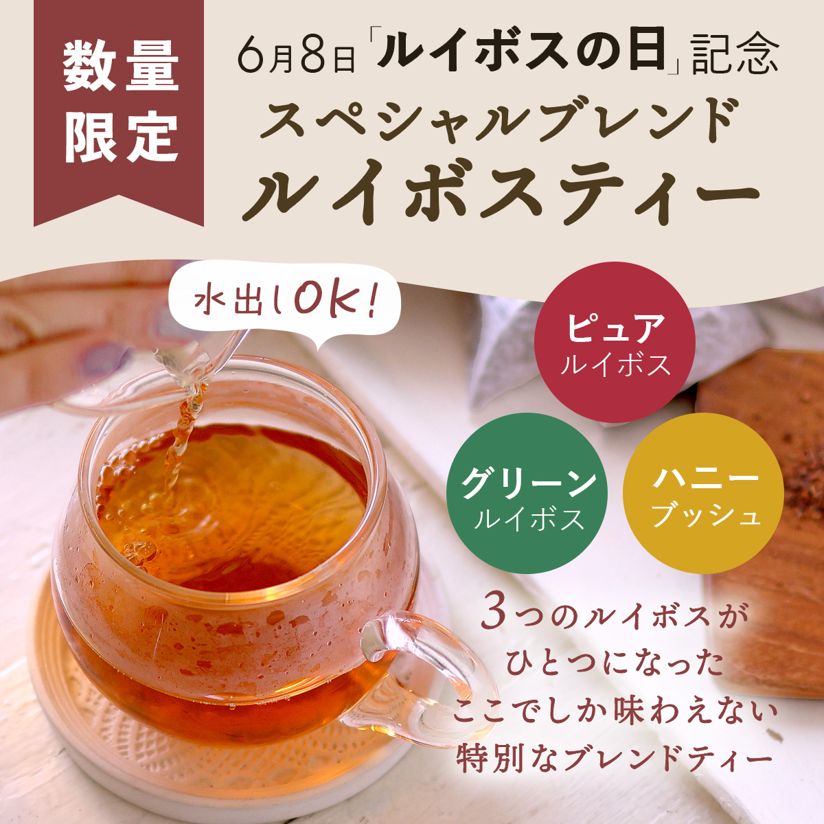 H＆F BELX スペシャルブレンドティー 2.0g × 68包｜ルイボスティー