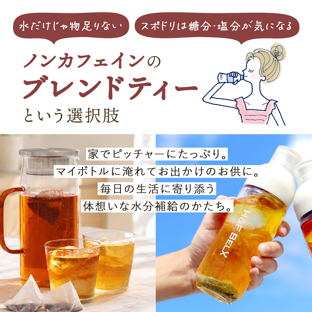 H＆F BELX スペシャルブレンドティー 2.0g × 68包｜ルイボスティー