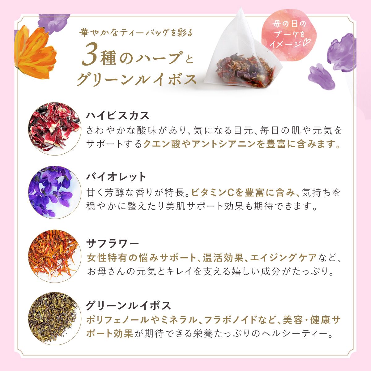 H＆F BELX PSステンレスタンブラー ルイボスティー2個 母の日 ギフト