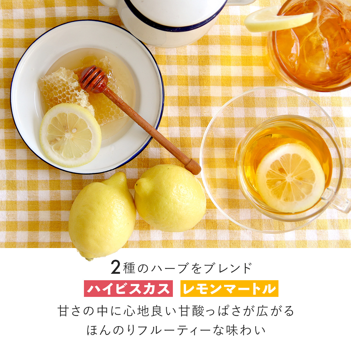 H＆F BELX ［CUBE］はちみつレモンルイボスティー2.0g×15包 はちみつ