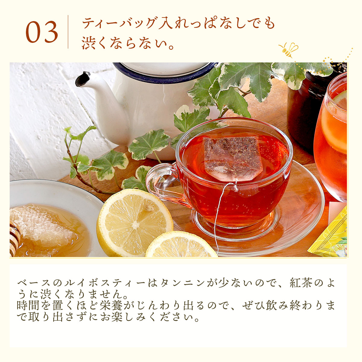 はちみつレモンルイボスティー 2.0g×20包 | はちみつ紅茶のルイボス版 甘い お茶 ノンカフェイン ルイボス茶 ティーバッグ[M便 1/3] | H＆F BELX | 06
