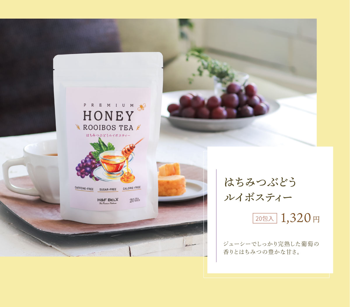 はちみつボーイ サントリー『クラフトボス コーヒーニューニュー ソイハニー