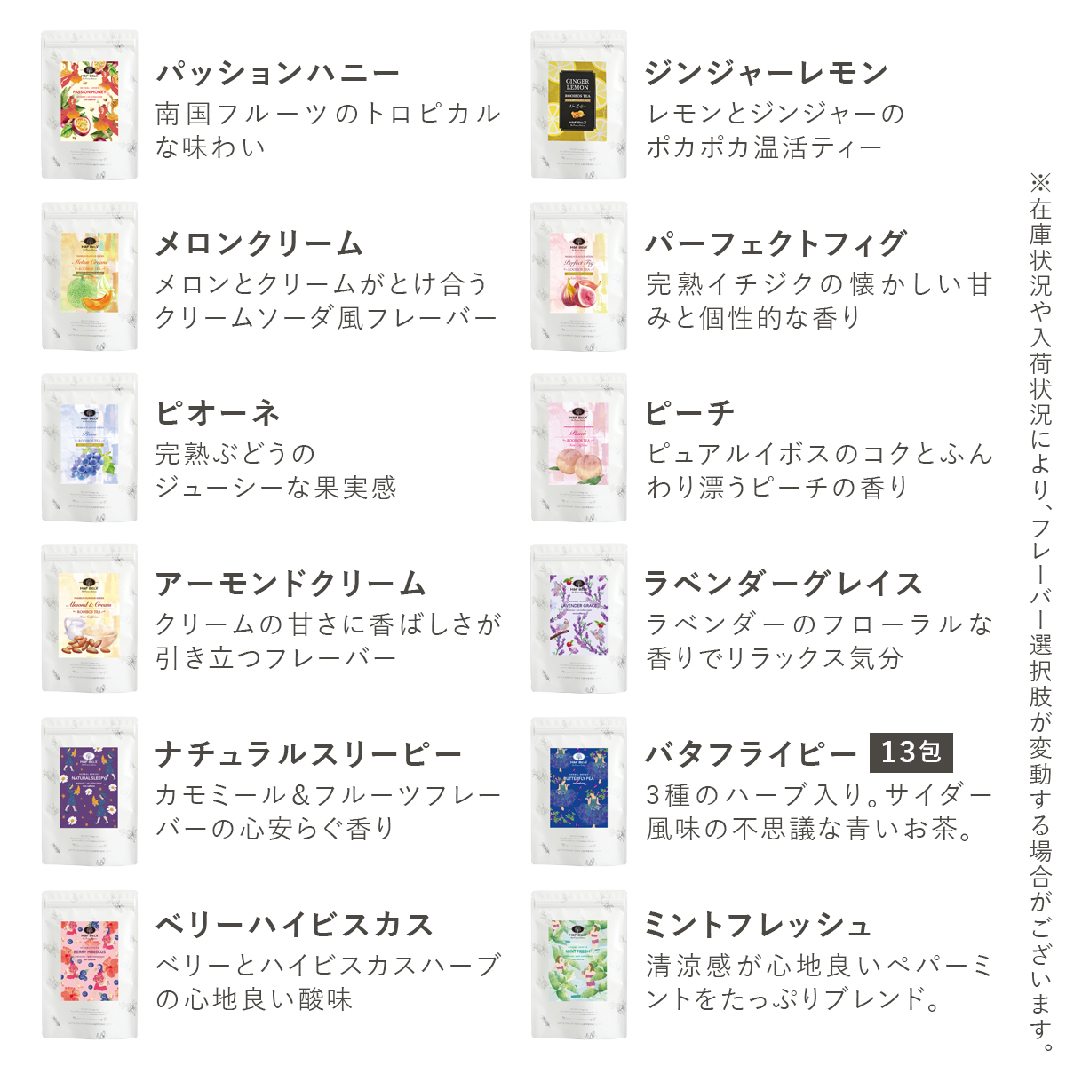 ルイボスティー まとめ買い6個目無料｜選べる30包6袋お得セット ハーブ