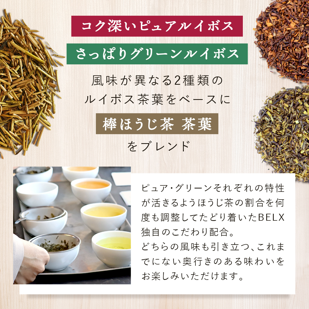 H＆F BELX 棒ほうじ茶 ルイボスティー（グリーン）2.0g×20包