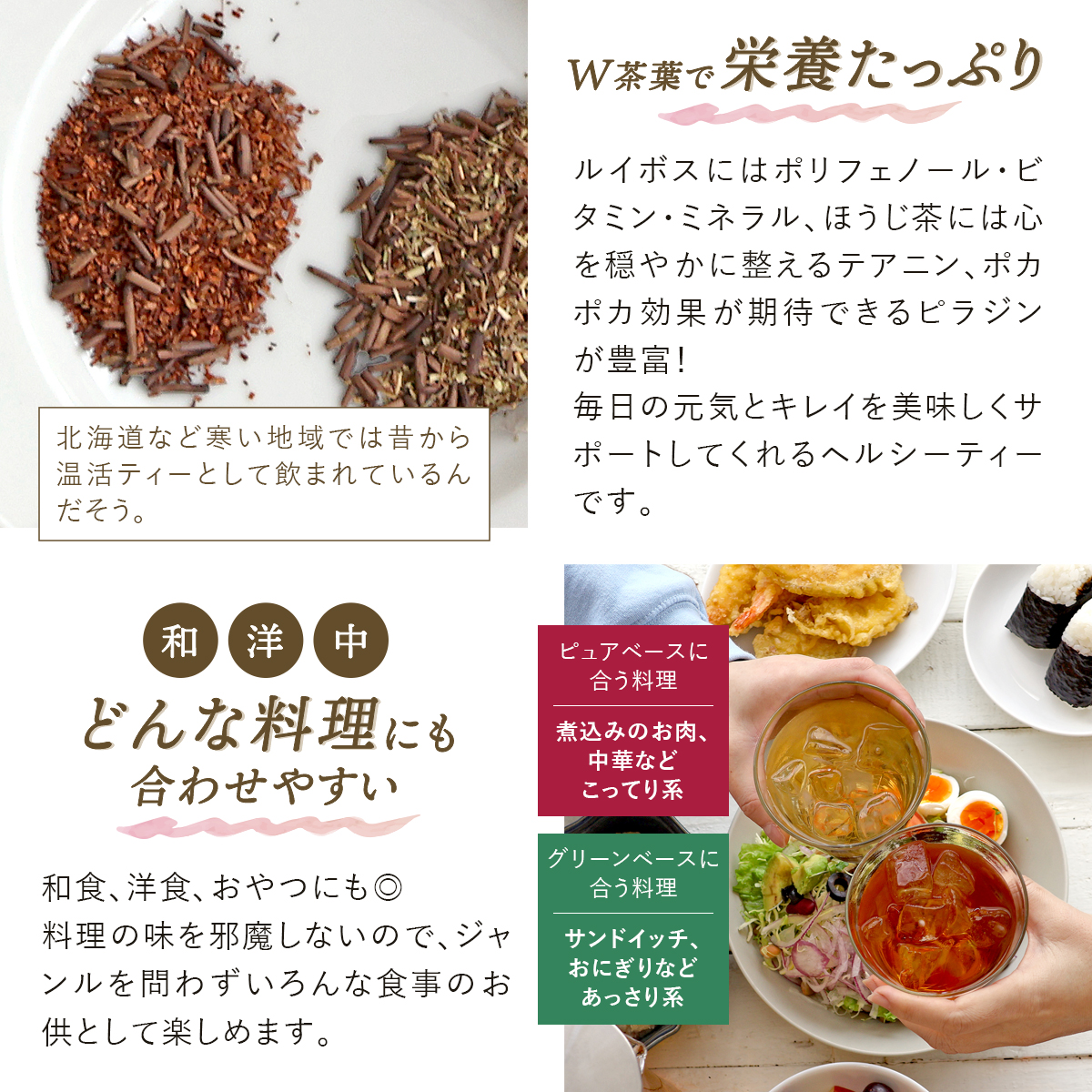 棒ほうじ茶ルイボスティー（グリーン） 2.0g×30包｜ボリュームパック ティーバッグ ほうじ茶 カフェインレス H&F BELX エイチアンドエフ ベルクス[M便 1/3] | H＆F BELX | 08