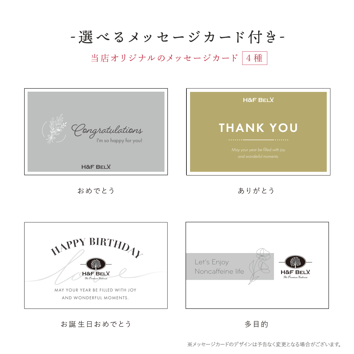 メッセージカード｜ルイボスティー ノンカフェイン ギフト 誕生日