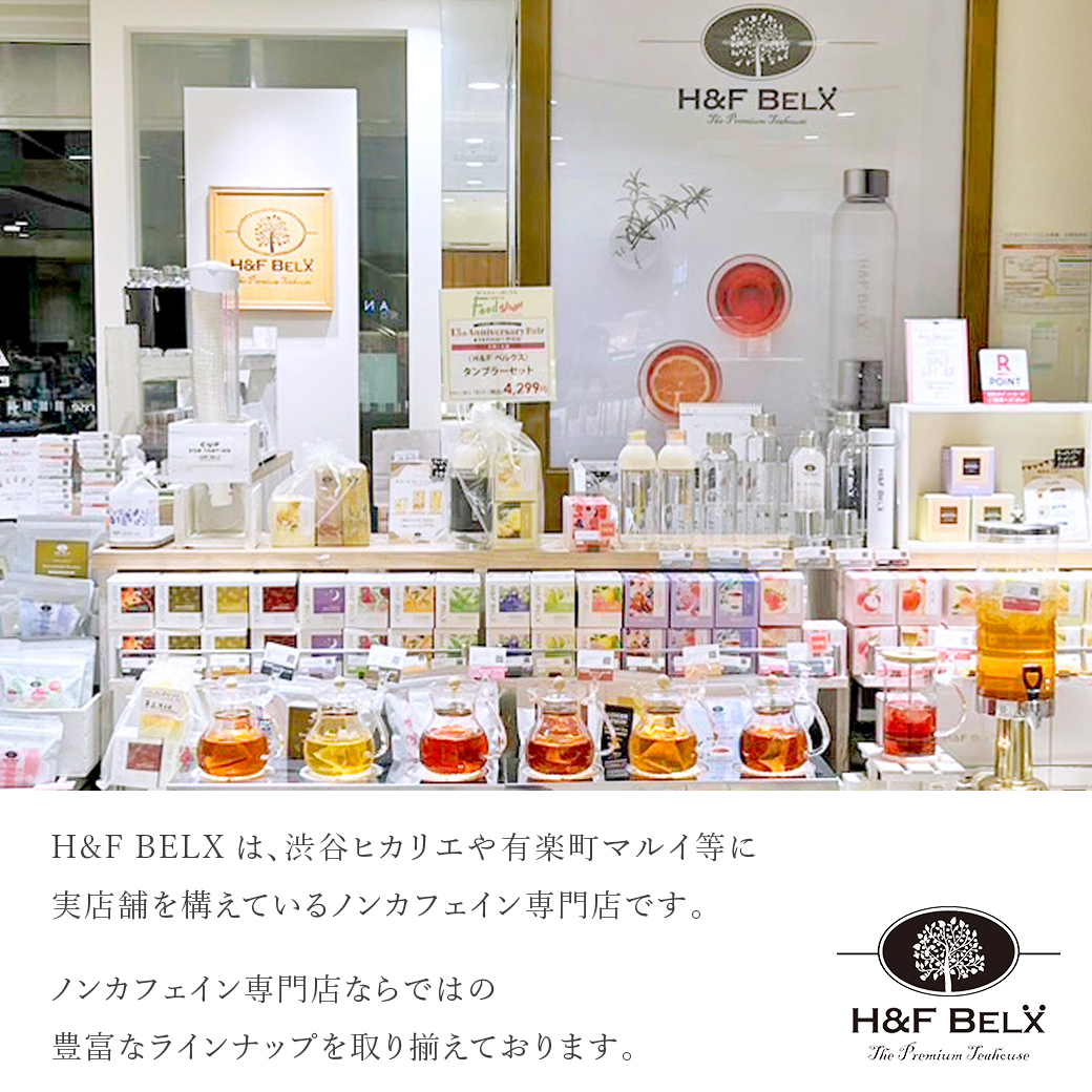 H＆F BELX 選りすぐり 5TBお茶6個セット [M便 1/1] エイチアンドエフ