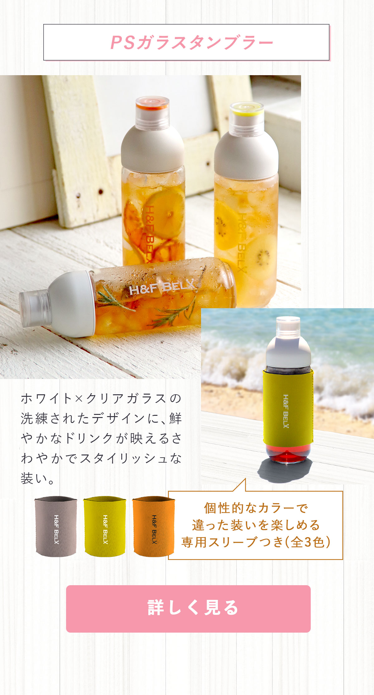 H&F BELX official Yahoo!店 - タンブラー｜Yahoo!ショッピング