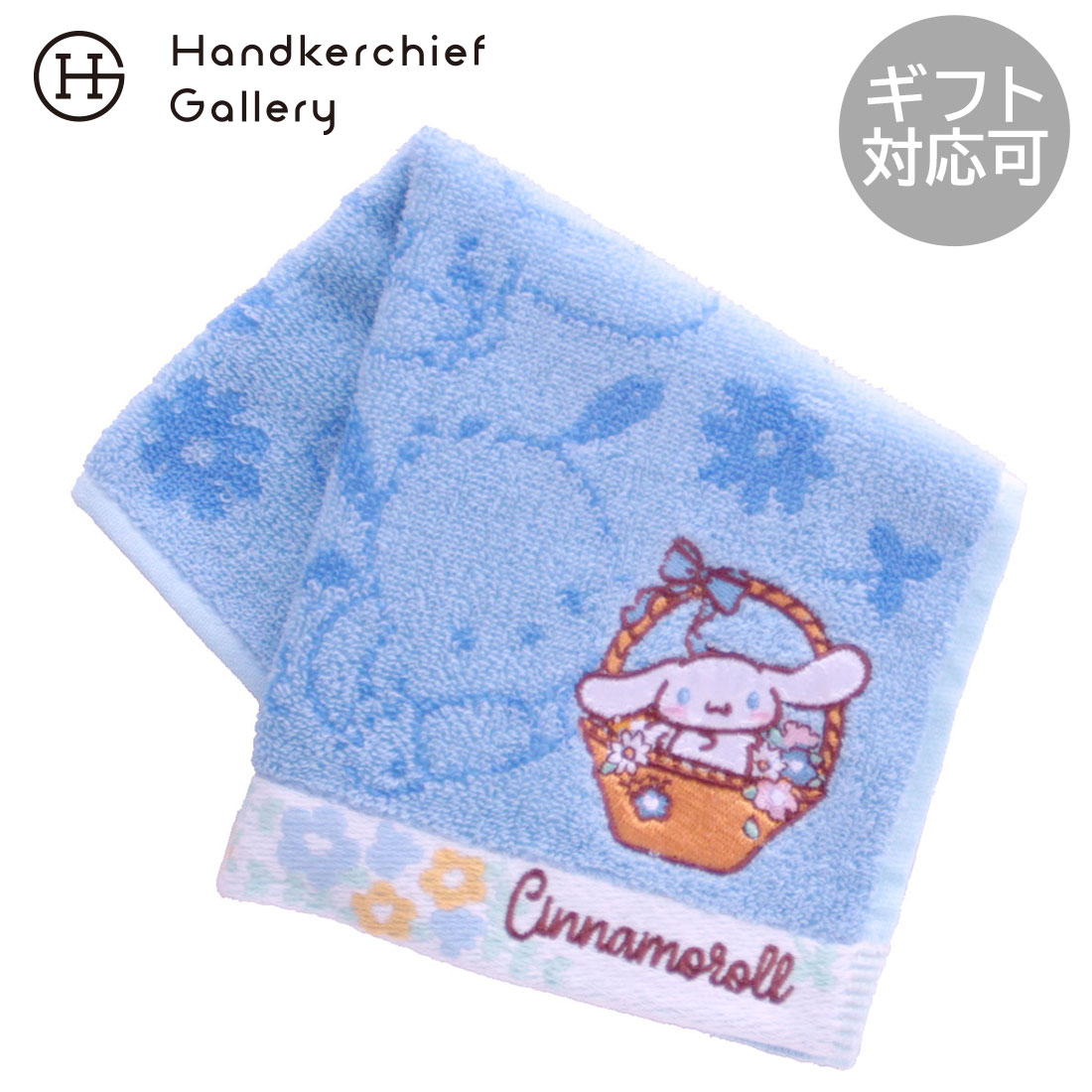 シナモロール タオルハンカチ 0047 ブルー【CINNAMOROLL