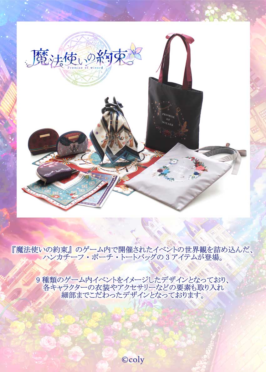 SALE ￥2200→￥880】60％OFF！ 魔法使いの約束 黒猫と魔法使いの 