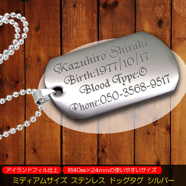stainless-dogtag-4024-silver.jpg