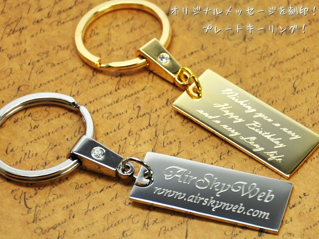 y-plate-keyring-rectangle-long.jpg