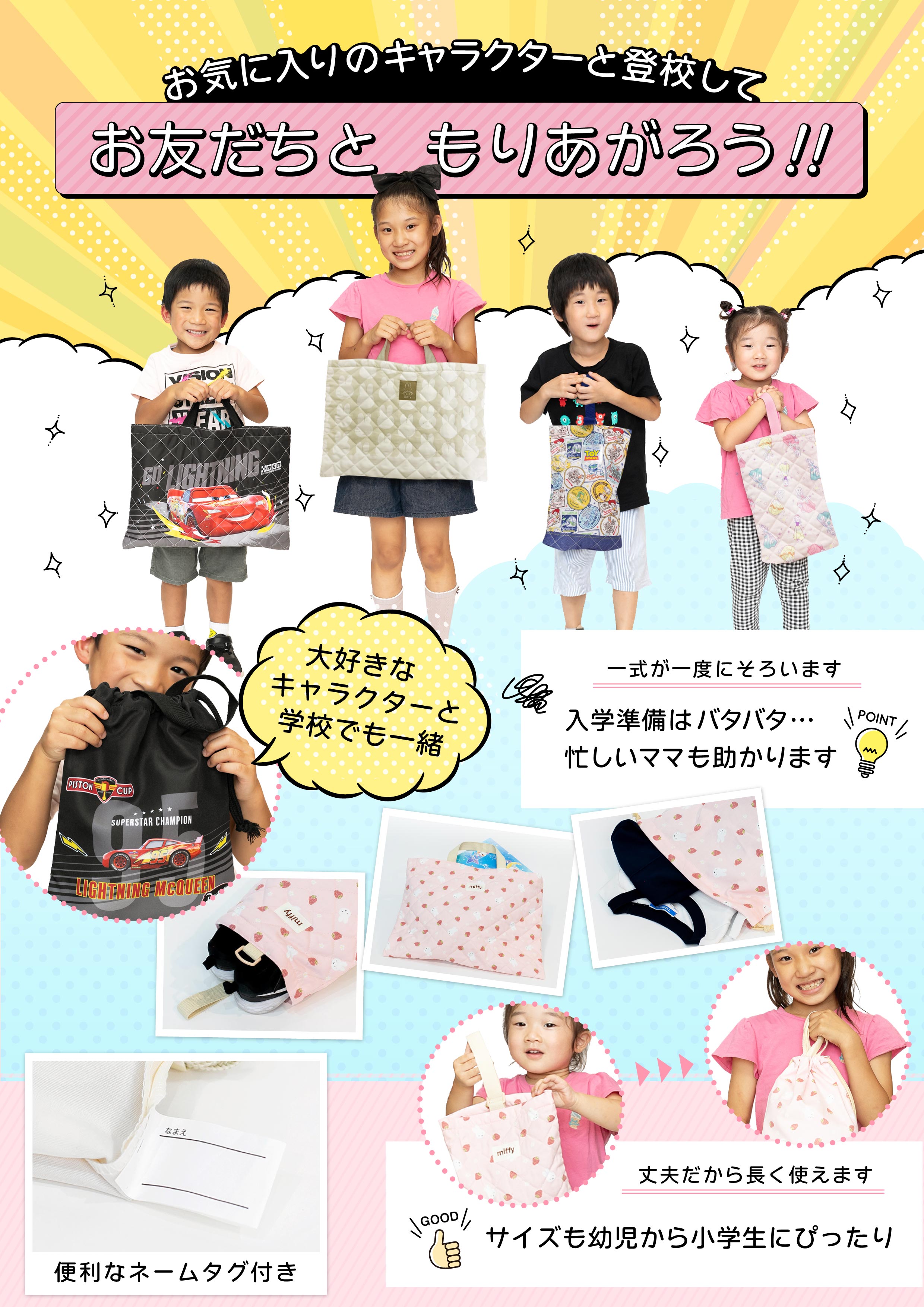 4400円→3500円 入園セット 入学セット 3点セット ミッフィー
