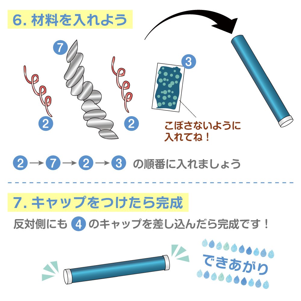 おえかきレインスティック お絵かき 楽器 雨音 雨の音 音遊び 音楽 工作 子供 マラカス 工作キット : 27-669 :  夏休み冬休み手作り工作宅配便 - 通販 - Yahoo!ショッピング