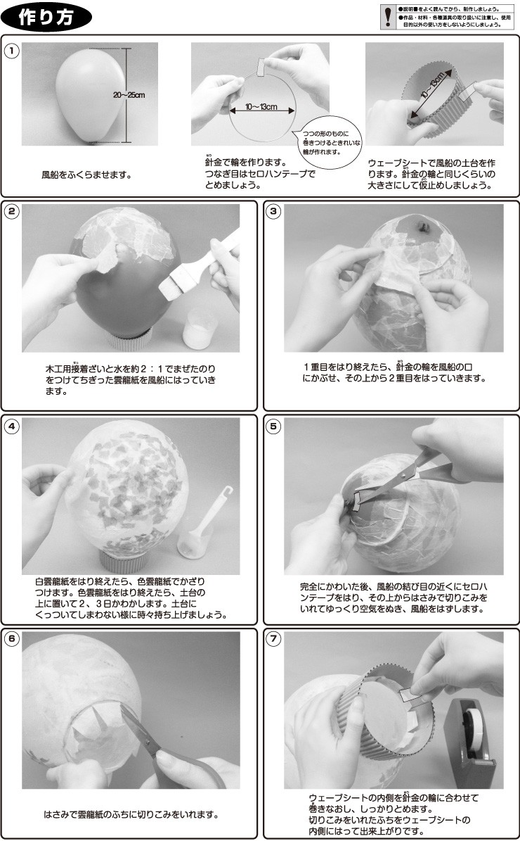 ひな祭りのぼんぼりを作ろう ランプ工作キット 手作り和紙で作る風船ランプ ライト別売 代購幫