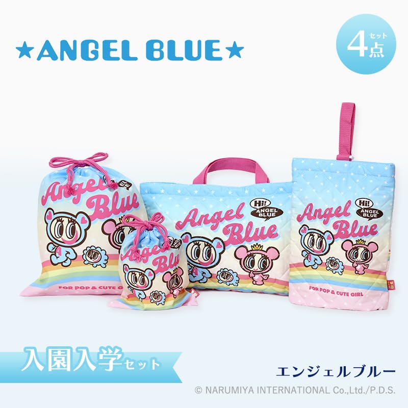 ANGEL BLUE エンジェルブルー 入園・入学セット 3点・4点セット小学生