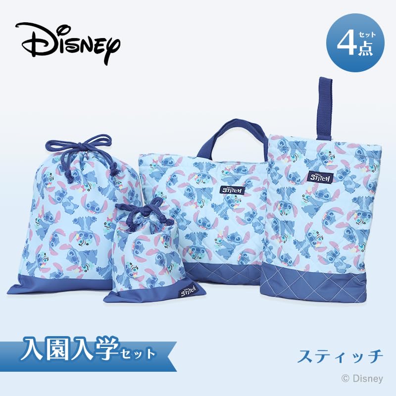 スティッチ 入園・入学セット 3点・4点セット ディズニー 小学生