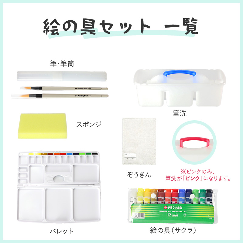 絵の具&書道 Wセット モカケット Mocaket 絵の具セット 習字セット