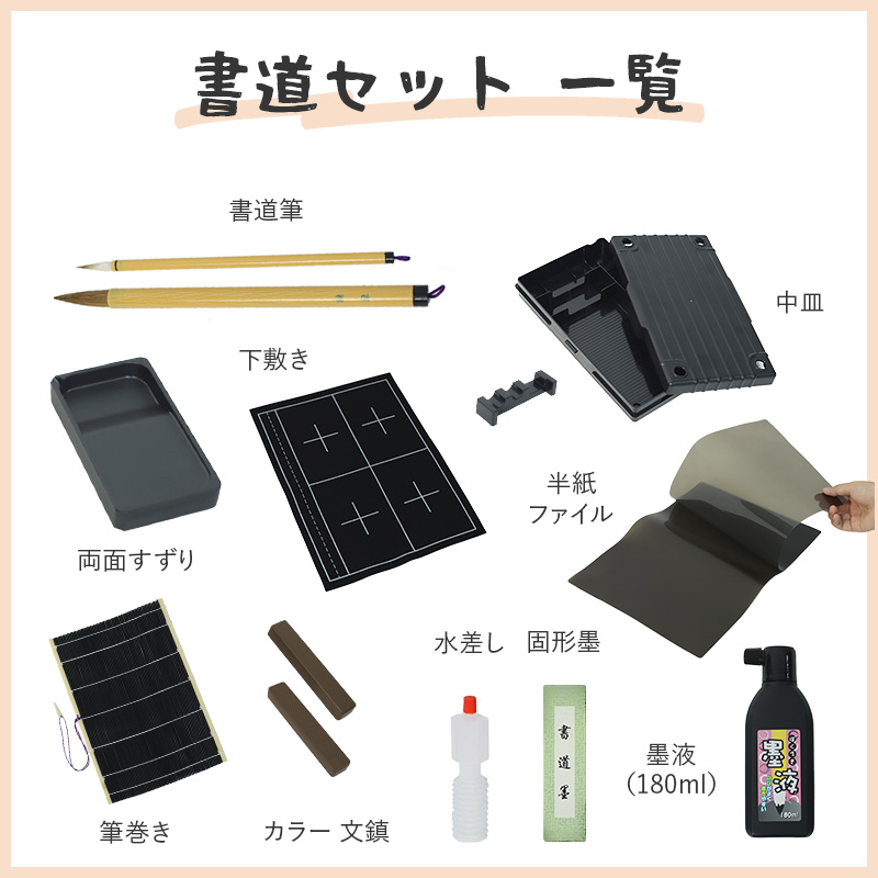 絵の具&書道 Wセット モカケット Mocaket 絵の具セット 習字セット