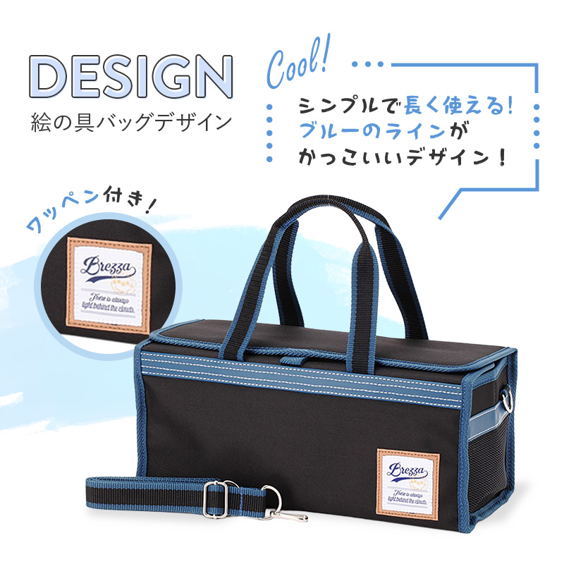 絵の具&書道 Wセット ブレッザ BREZZA 絵の具セット 習字セット 書道