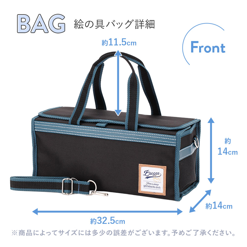 絵の具&書道 Wセット ブレッザ BREZZA 絵の具セット 習字セット 書道
