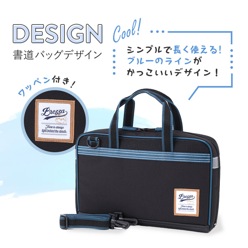 絵の具&書道 Wセット ブレッザ BREZZA 絵の具セット 習字セット 書道