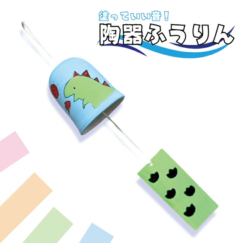 陶器ふうりん