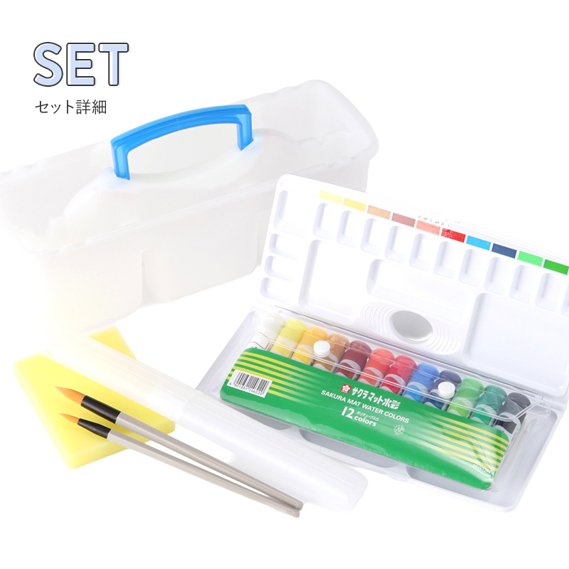 絵の具セット