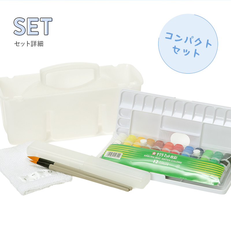 絵の具セット