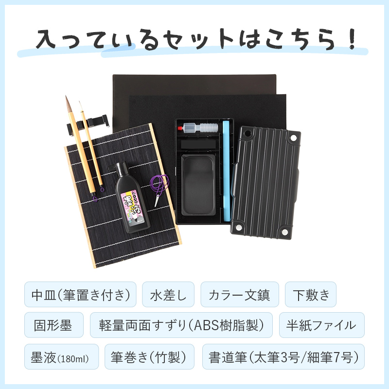 絵の具セット
