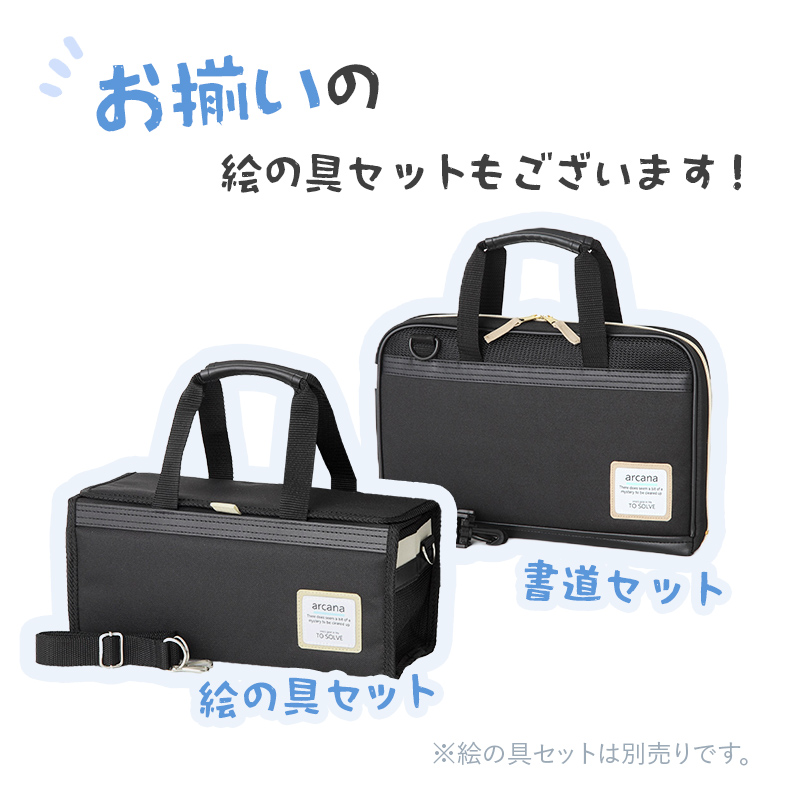 絵の具セット