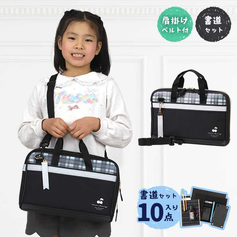 習字セット 書道セット ツインチェリー 女の子 可愛い 小学校 小学生