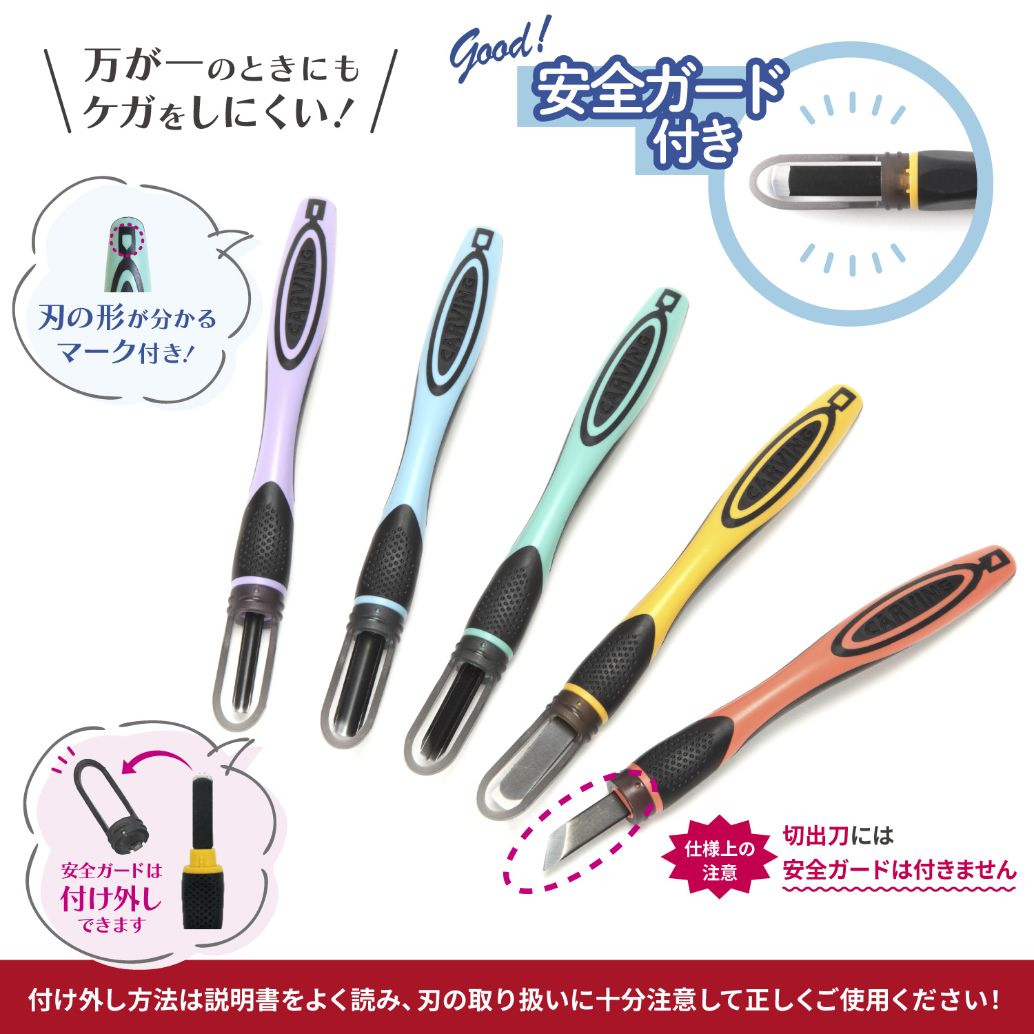彫刻刀セット