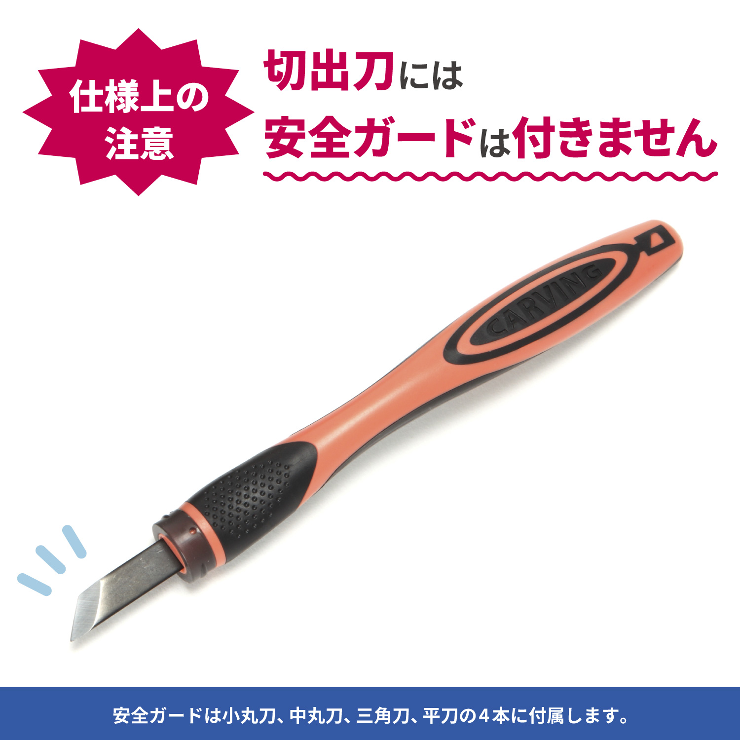 彫刻刀セット