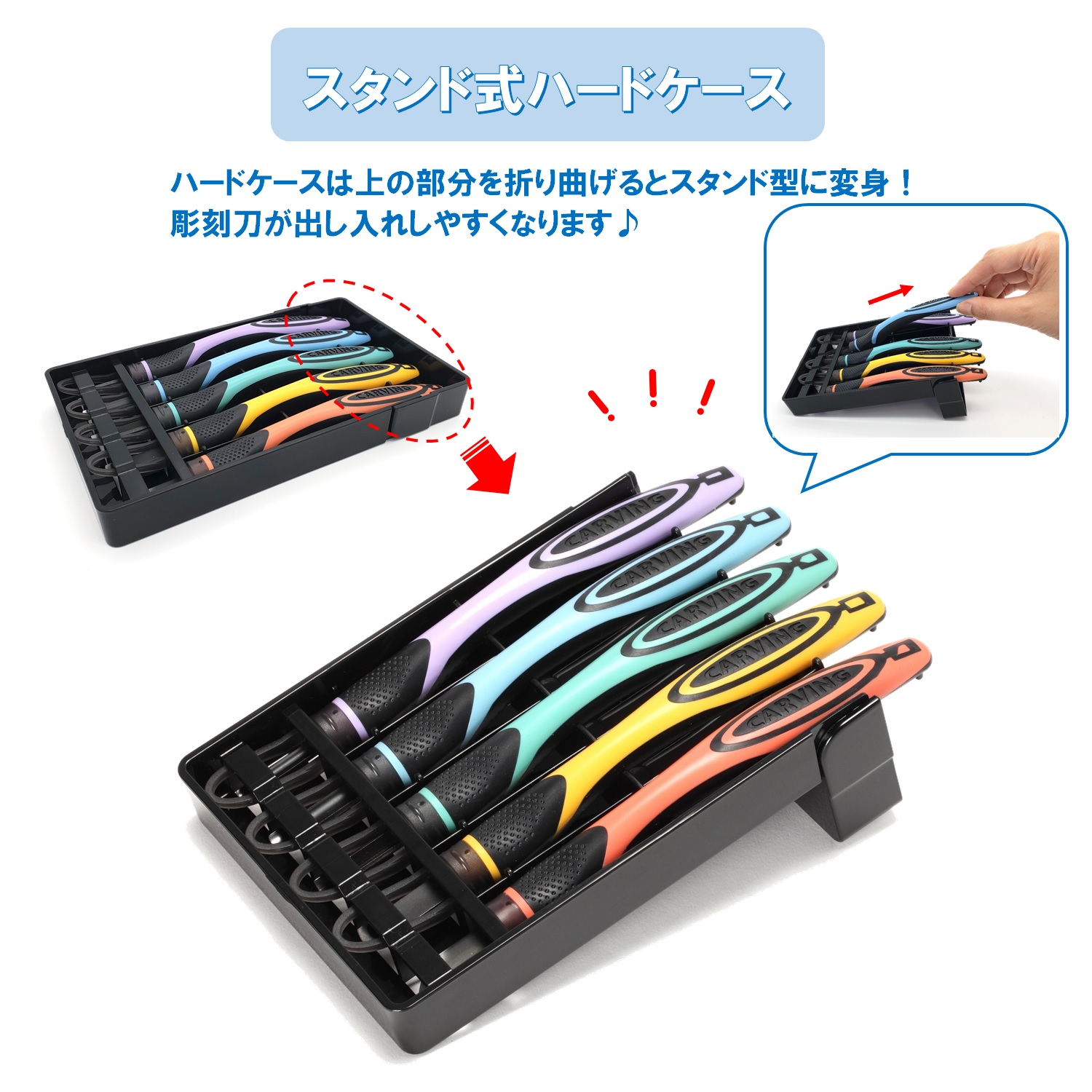 彫刻刀セット