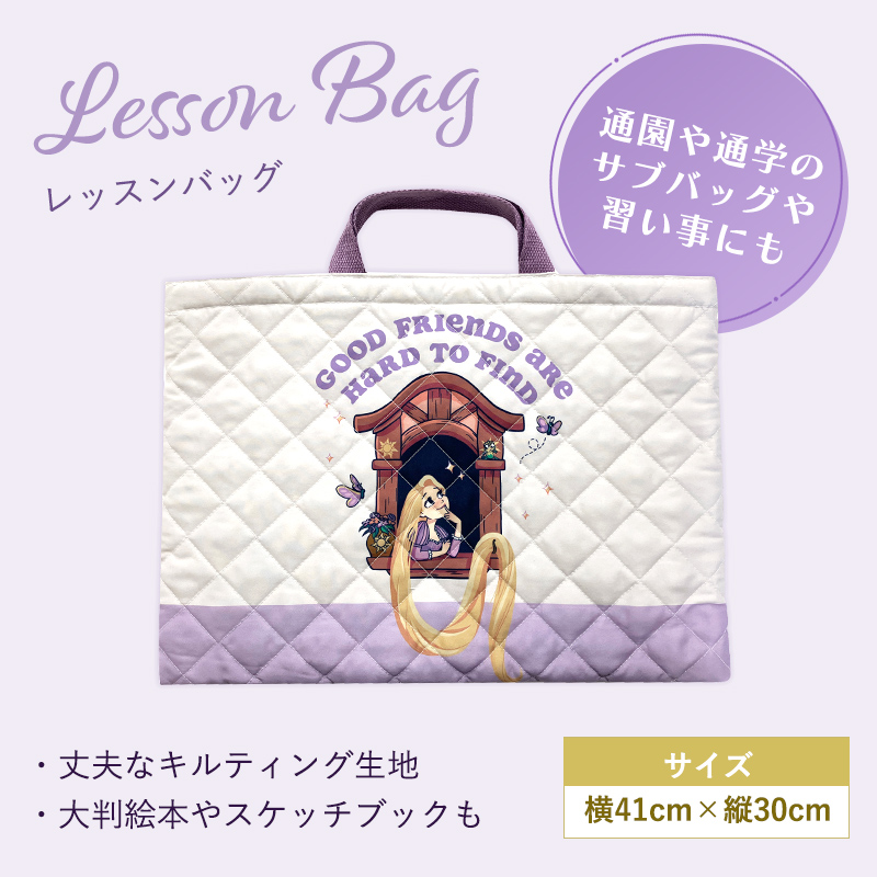 ラプンツェル 入園・入学セット 3点・4点セット ディズニー プリンセス