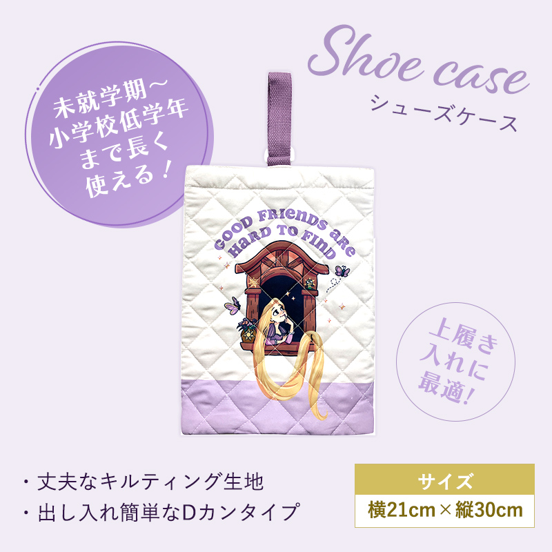 ラプンツェル 入園・入学セット 3点・4点セット ディズニー プリンセス