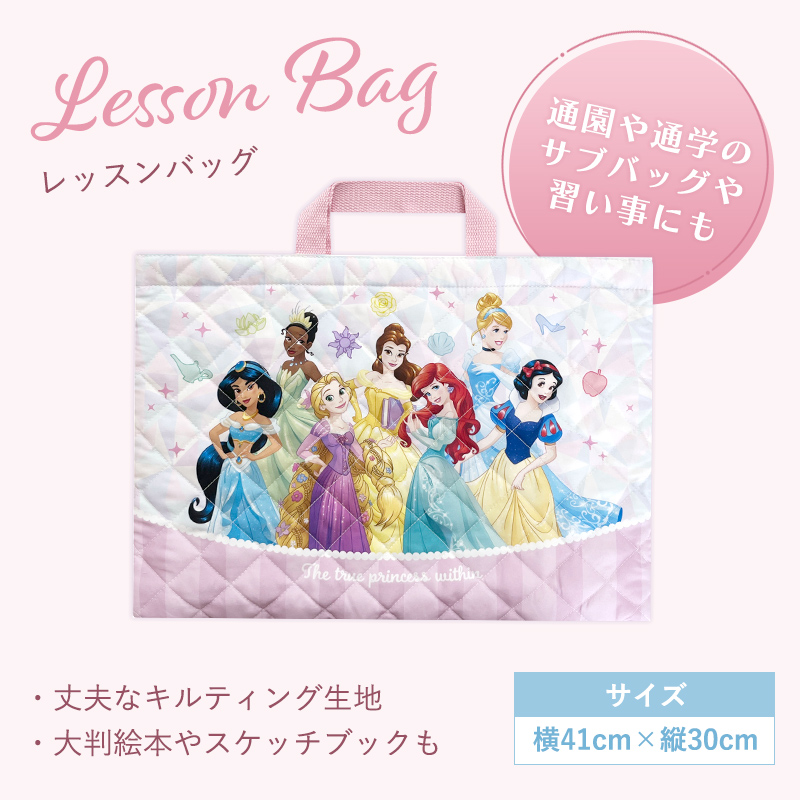ディズニー プリンセス 入園・入学セット 3点・4点セット 小学生