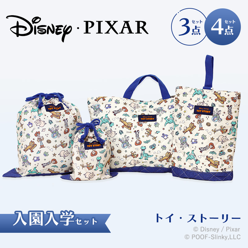 プーマ 入園・入学3点セット 総柄 ブラック ネイビー 小学生 入園入学