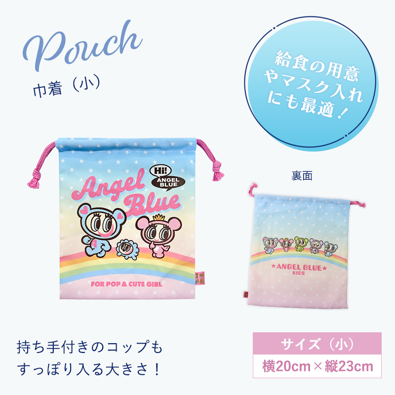 ANGEL BLUE エンジェルブルー 入園・入学セット 3点・4点セット小学生