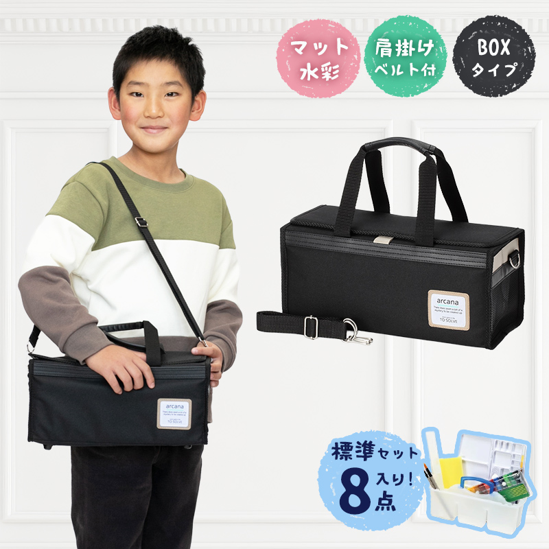 絵の具セット