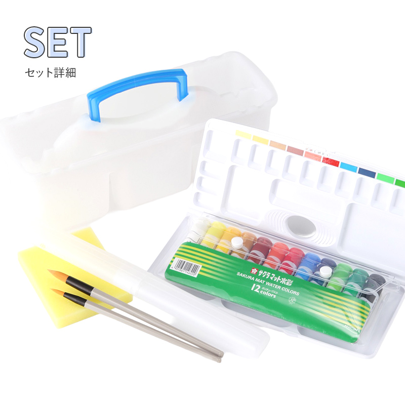 絵の具セット