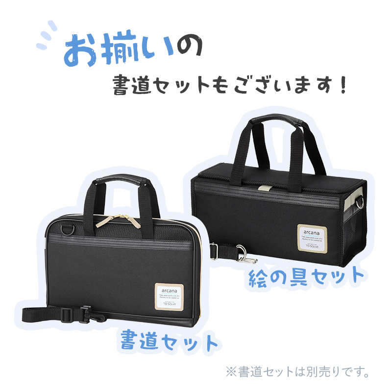 絵の具セット