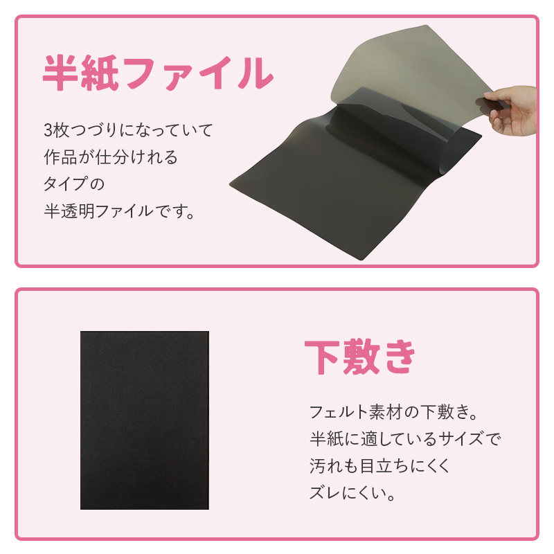 書道セット